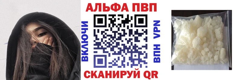 mega ссылки  где купить наркоту  Кимовск  Альфа ПВП VHQ 