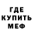 Метадон кристалл Noah Burnham