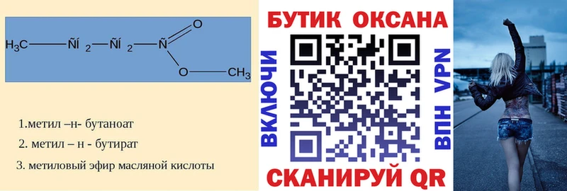Бутират 1.4BDO  Кимовск 