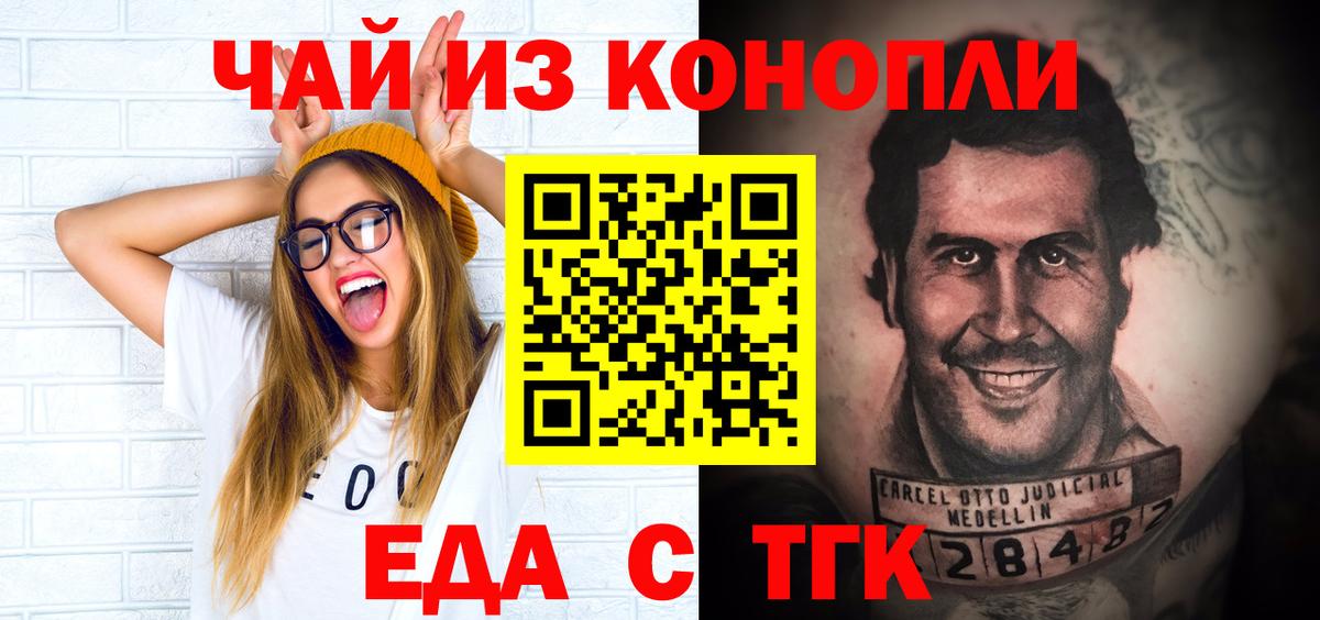 Кимовск  Canna-Cookies конопля  Вход с VPN 