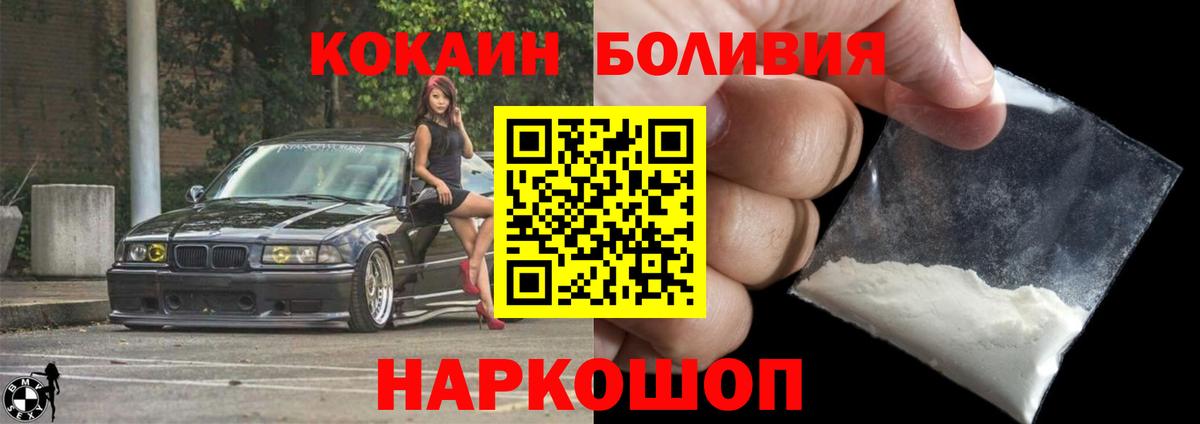 COCAIN 99%  Вход с VPN  Кимовск  Кокаин  Cocaine Колумбийский 