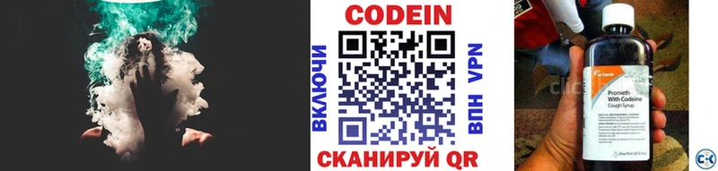 купить наркотик  Кимовск  Кодеин напиток Lean (лин) 