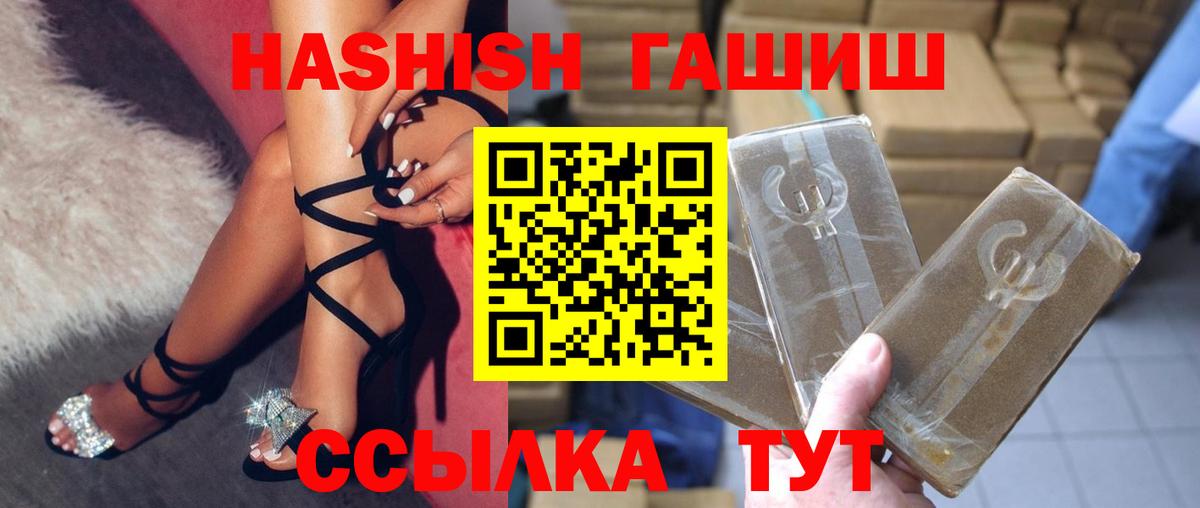 ГАШ hashish Кимовск