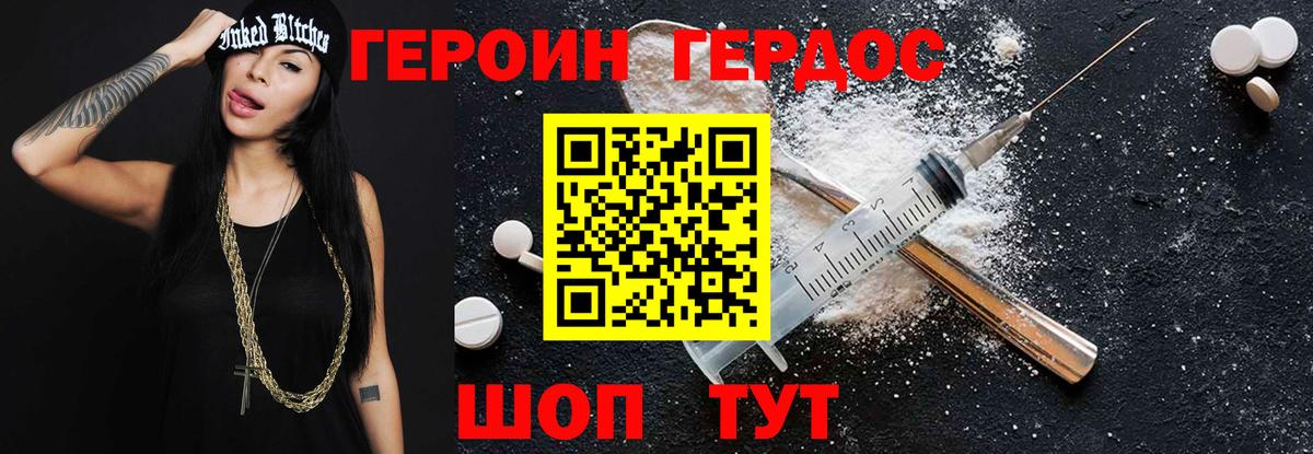 Кимовск  Героин  Вход с VPN  Героин белый 