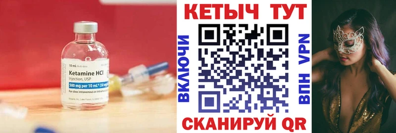 КЕТАМИН ketamine  Кимовск 