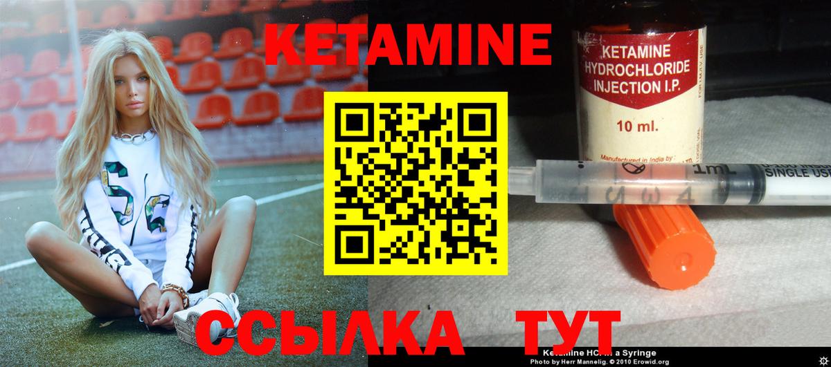 КЕТАМИН VHQ  дарк нет Telegram  Кимовск  КЕТАМИН ketamine  Вход с VPN 