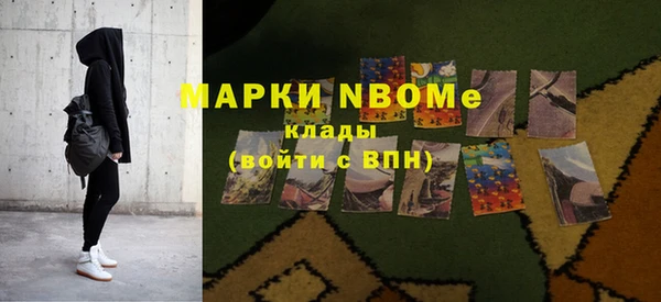 мяу мяу кристалл Заволжск