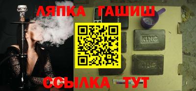 синтетический гашиш Жуковский