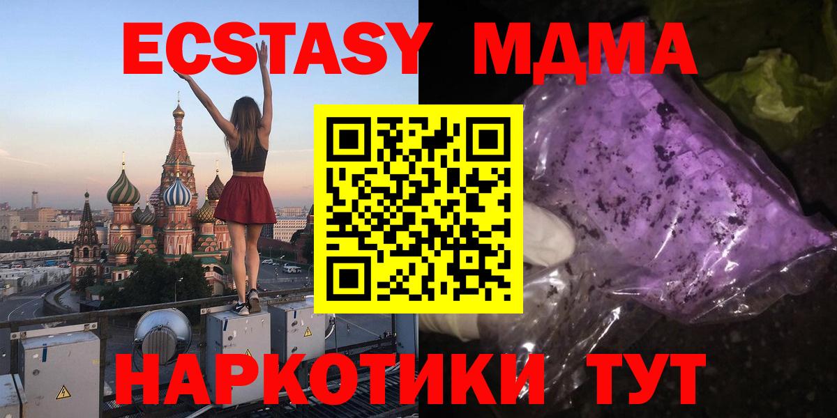 МДМА Molly  Вход с VPN  Кимовск  MDMA VHQ 