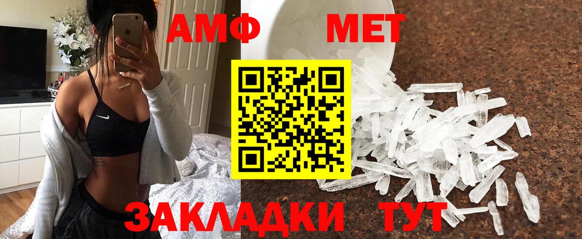 МЕТАМФЕТАМИН винт  МЕТАМФЕТАМИН винт  Вход с VPN  Кимовск 