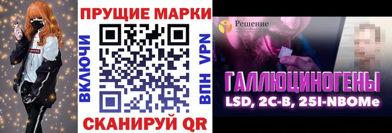 Марки 25I-NBOMe 1,8мг  Кимовск 