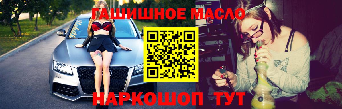 Дистиллят ТГК THC oil Кимовск